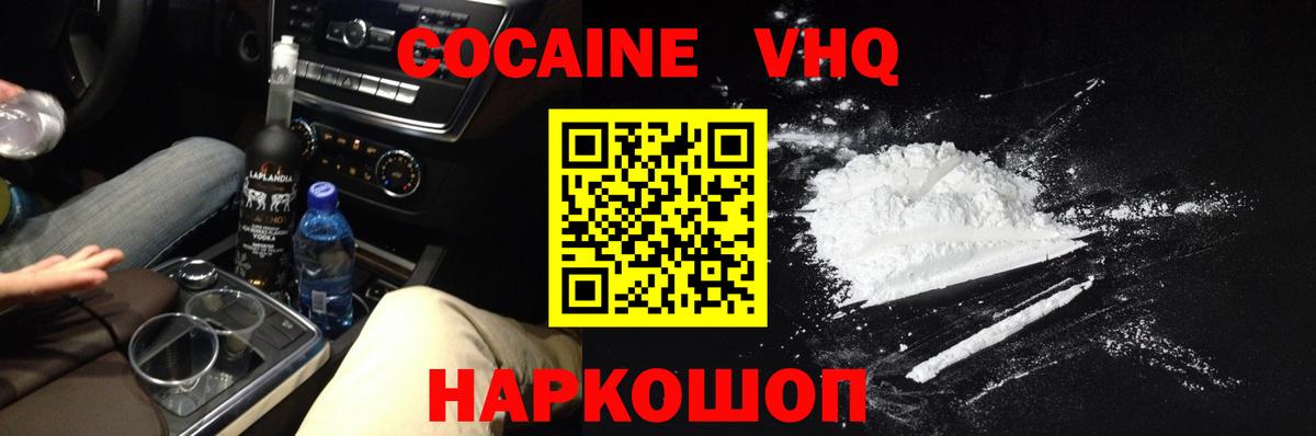 Элиста  Cocaine Columbia  Кокаин  Вход с VPN 