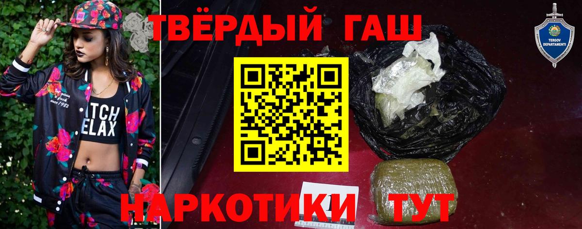 ГАШ  Вход с VPN  Гашиш Ice-O-Lator  Элиста  Гашиш Cannabis 