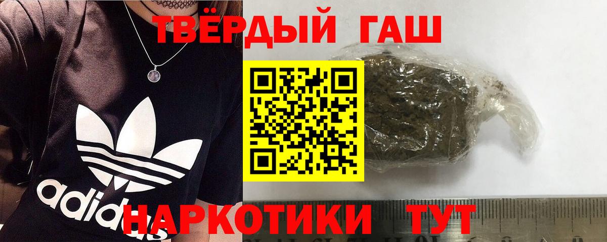 ГАШИШ индика сатива Элиста