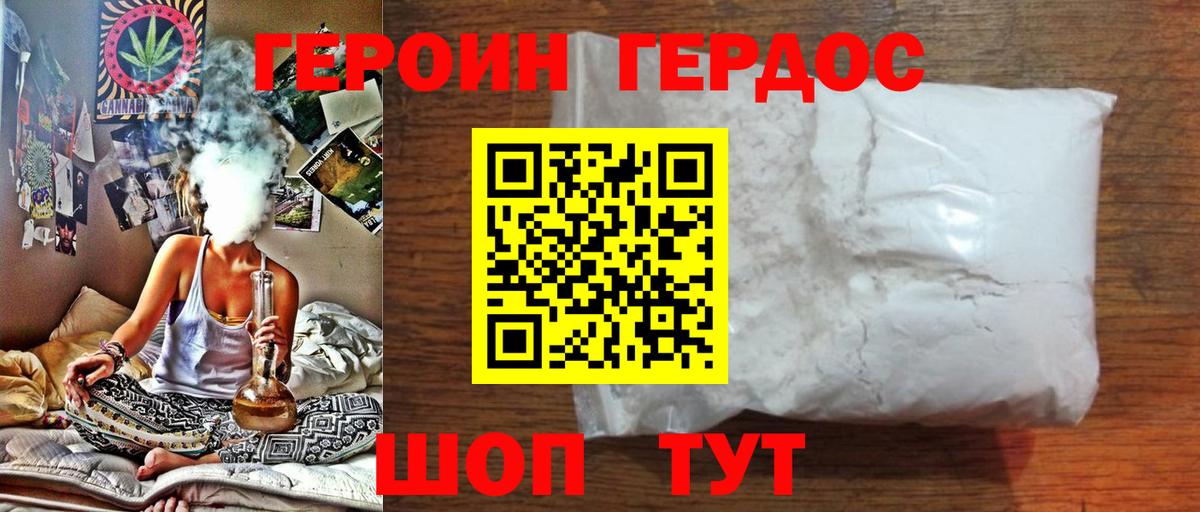 Героин афганец  Вход с VPN  Элиста 