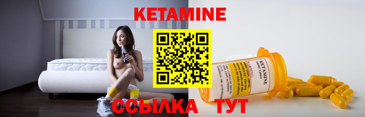 Кетамин VHQ  Вход с VPN  Кетамин VHQ  Элиста 