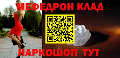 метамфетамин Ливны