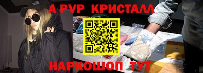 метамфетамин Ливны
