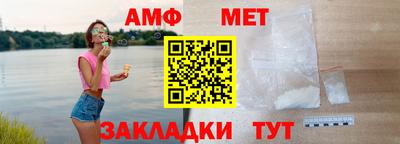 метамфетамин Ливны