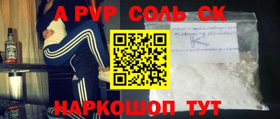 метамфетамин Ливны