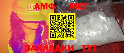 метамфетамин Ливны
