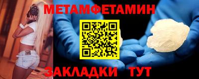 метамфетамин Ливны