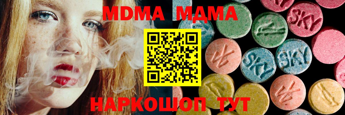 MDMA crystal  МДМА молли  MDMA  Вход с VPN  Элиста 