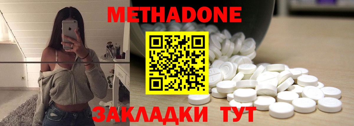 мега ТОР  Вход с VPN  Элиста  Метадон мёд 