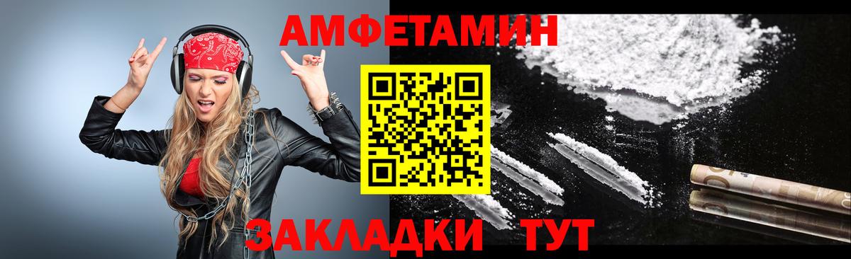 Элиста  Первитин Methamphetamine  Вход с VPN 