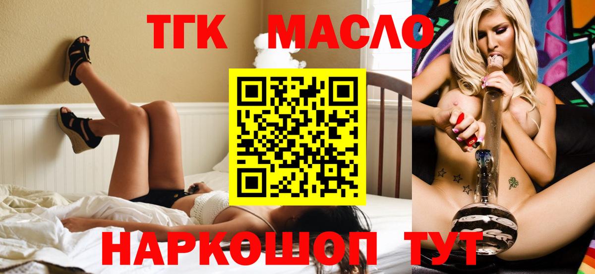 Элиста  Дистиллят ТГК гашишное масло  Вход с VPN 